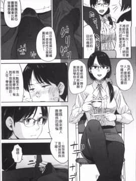 [4K掃圖組][鉢本] あっ…ニュルってはいった…♥_056