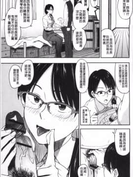 [4K掃圖組][鉢本] あっ…ニュルってはいった…♥_058