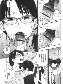 [4K掃圖組][鉢本] あっ…ニュルってはいった…♥_060