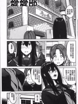 [4K掃圖組][鉢本] あっ…ニュルってはいった…♥_070