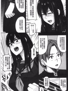 [4K掃圖組][鉢本] あっ…ニュルってはいった…♥_072