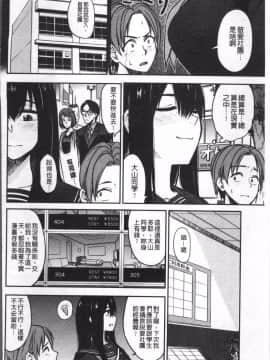 [4K掃圖組][鉢本] あっ…ニュルってはいった…♥_073