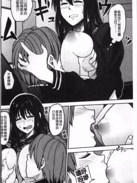 [4K掃圖組][鉢本] あっ…ニュルってはいった…♥_077