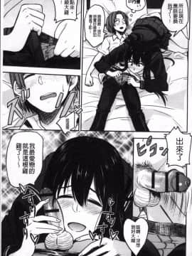 [4K掃圖組][鉢本] あっ…ニュルってはいった…♥_078