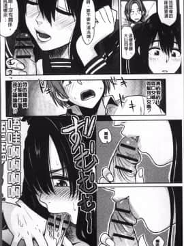 [4K掃圖組][鉢本] あっ…ニュルってはいった…♥_079