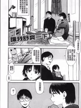 [4K掃圖組][鉢本] あっ…ニュルってはいった…♥_090