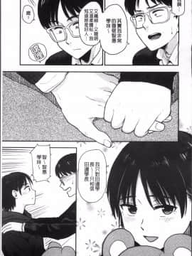 [4K掃圖組][鉢本] あっ…ニュルってはいった…♥_092