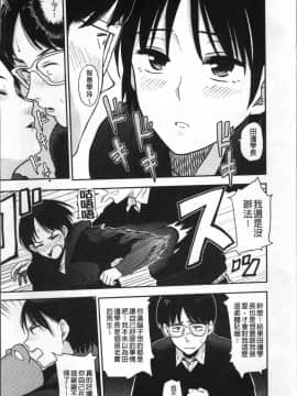 [4K掃圖組][鉢本] あっ…ニュルってはいった…♥_093