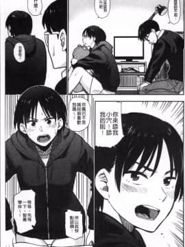 [4K掃圖組][鉢本] あっ…ニュルってはいった…♥_094
