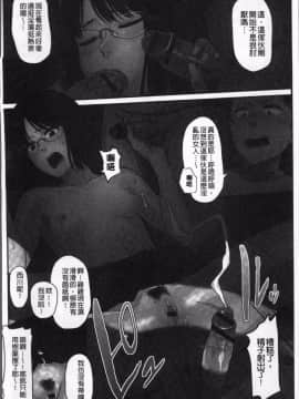 [4K掃圖組][鉢本] あっ…ニュルってはいった…♥_117