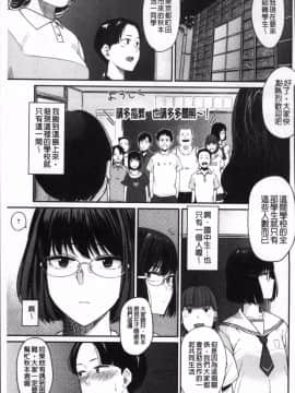 [4K掃圖組][鉢本] あっ…ニュルってはいった…♥_118