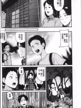 [4K掃圖組][鉢本] あっ…ニュルってはいった…♥_119