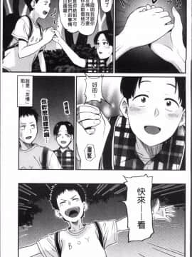 [4K掃圖組][鉢本] あっ…ニュルってはいった…♥_120