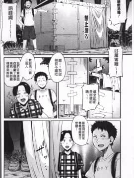 [4K掃圖組][鉢本] あっ…ニュルってはいった…♥_121