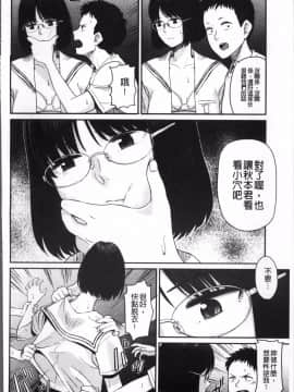 [4K掃圖組][鉢本] あっ…ニュルってはいった…♥_123