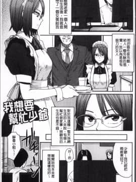 [4K掃圖組][鉢本] あっ…ニュルってはいった…♥_134
