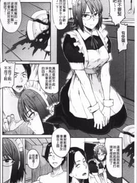 [4K掃圖組][鉢本] あっ…ニュルってはいった…♥_135