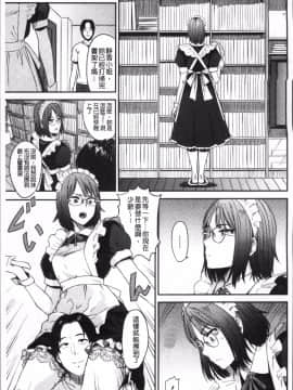 [4K掃圖組][鉢本] あっ…ニュルってはいった…♥_136