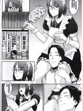 [4K掃圖組][鉢本] あっ…ニュルってはいった…♥_137