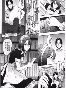 [4K掃圖組][鉢本] あっ…ニュルってはいった…♥_139