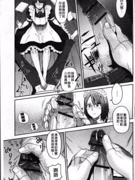 [4K掃圖組][鉢本] あっ…ニュルってはいった…♥_142