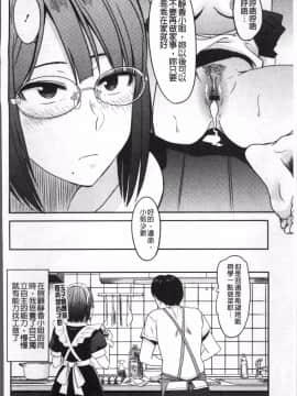 [4K掃圖組][鉢本] あっ…ニュルってはいった…♥_153