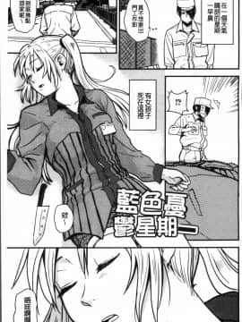 [4K掃圖組][鉢本] あっ…ニュルってはいった…♥_192