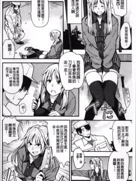 [4K掃圖組][鉢本] あっ…ニュルってはいった…♥_193