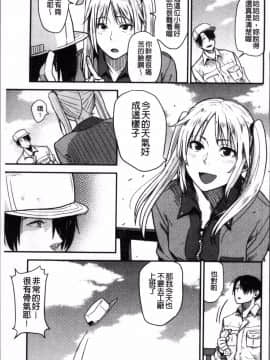 [4K掃圖組][鉢本] あっ…ニュルってはいった…♥_194