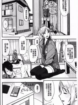 [4K掃圖組][鉢本] あっ…ニュルってはいった…♥_195