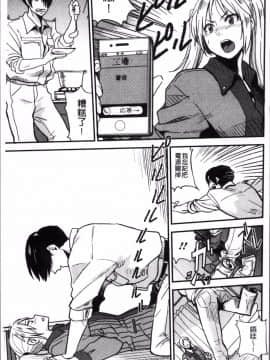[4K掃圖組][鉢本] あっ…ニュルってはいった…♥_196