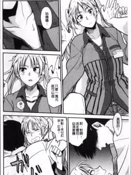 [4K掃圖組][鉢本] あっ…ニュルってはいった…♥_197