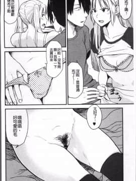 [4K掃圖組][鉢本] あっ…ニュルってはいった…♥_199