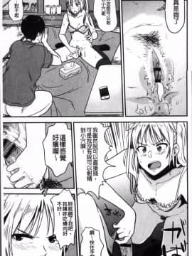 [4K掃圖組][鉢本] あっ…ニュルってはいった…♥_202