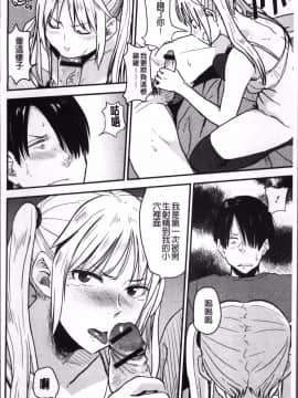 [4K掃圖組][鉢本] あっ…ニュルってはいった…♥_203