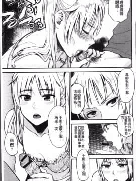 [4K掃圖組][鉢本] あっ…ニュルってはいった…♥_204