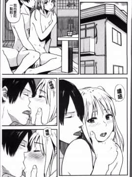 [4K掃圖組][鉢本] あっ…ニュルってはいった…♥_208