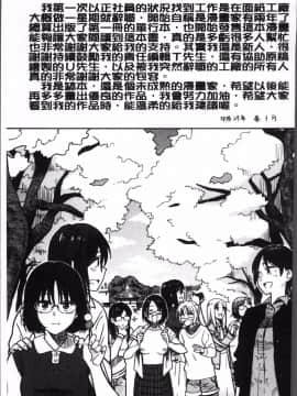 [4K掃圖組][鉢本] あっ…ニュルってはいった…♥_212