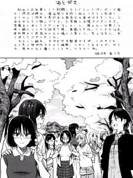[4K掃圖組][鉢本] あっ…ニュルってはいった…♥_215