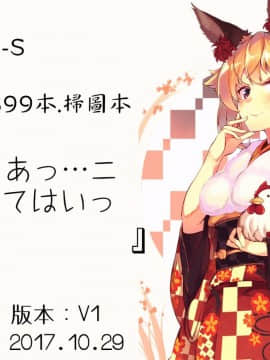 [4K掃圖組][鉢本] あっ…ニュルってはいった…♥_217