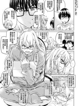  [我永远喜欢泽村斯潘塞英梨梨汉化](C92) [MARUTA Production (MARUTA)] 冴えないエロ同人先生の口説き方 (冴えない彼女の育てかた) [DL版]__005