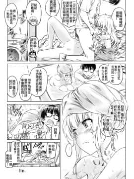 [我永远喜欢泽村斯潘塞英梨梨汉化](C92) [MARUTA Production (MARUTA)] 冴えないエロ同人先生の口説き方 (冴えない彼女の育てかた) [DL版]__025