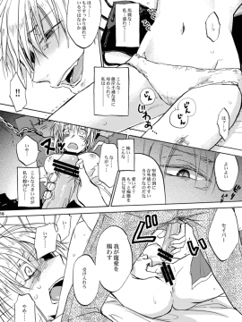 [OVERDOSE (端葉やち)] 快楽の座 (FateZero) [DL版]_0015