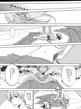 [OVERDOSE (端葉やち)] 快楽の座 (FateZero) [DL版]_0024