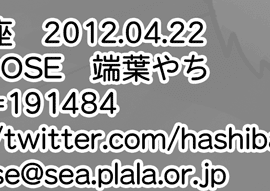 [OVERDOSE (端葉やち)] 快楽の座 (FateZero) [DL版]_0026