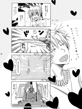[OVERDOSE (端葉やち)] 快楽の座 (FateZero) [DL版]_0027