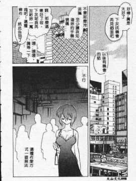 [毛野楊太郎]將廁所打掃乾淨(Chinese)_1441_094