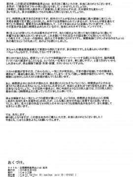 [贝尔西行寺个人汉化](C88)[にゅう工房(にゅう)] 幻想郷時姦停止club 如月(東方Project)_28