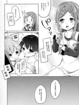 [CE家族社] (C90) [要 (椎名悠輝)] ヤマノジケン2合目 (ヤマノススメ)_CE_1298_037