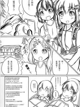 [CE家族社] (C90) [要 (椎名悠輝)] ヤマノジケン2合目 (ヤマノススメ)_CE_1298_039